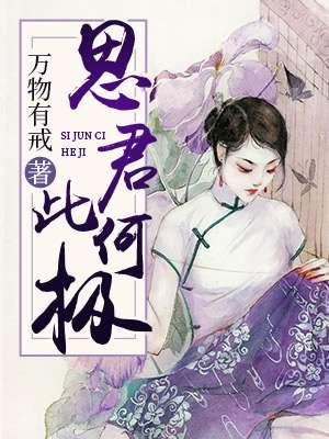 于此冀琼瑰的意思