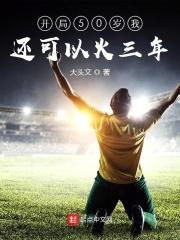 开局老婆五十大寿江北