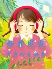 软萌崽崽在年代文躺赢TXT一