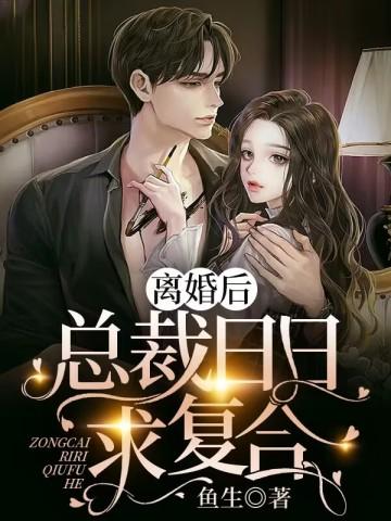 婚诫傅太太总想离婚谢瓷